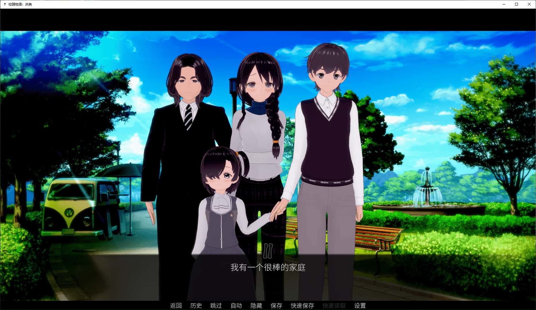 学校故事 School Tales背景