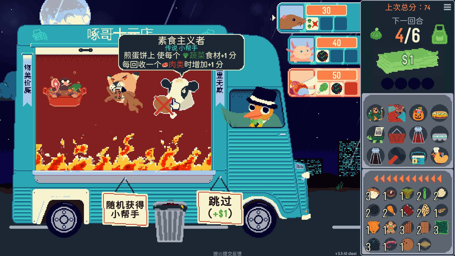 游戏截图3