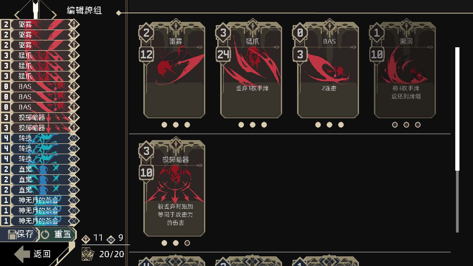 一回杀 One Turn Kill 中文版